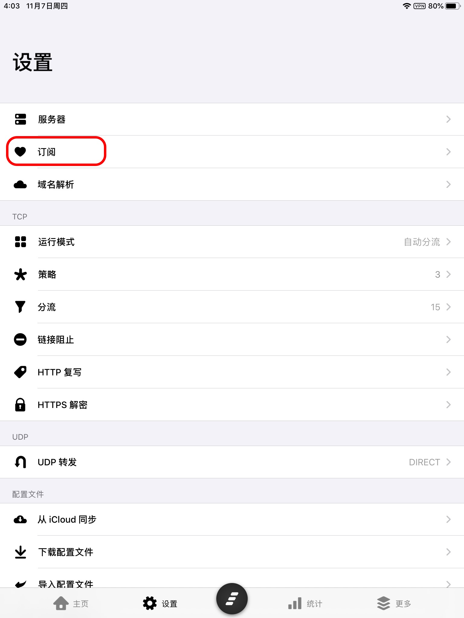 20230222175229708 Quantumult 的使用教程