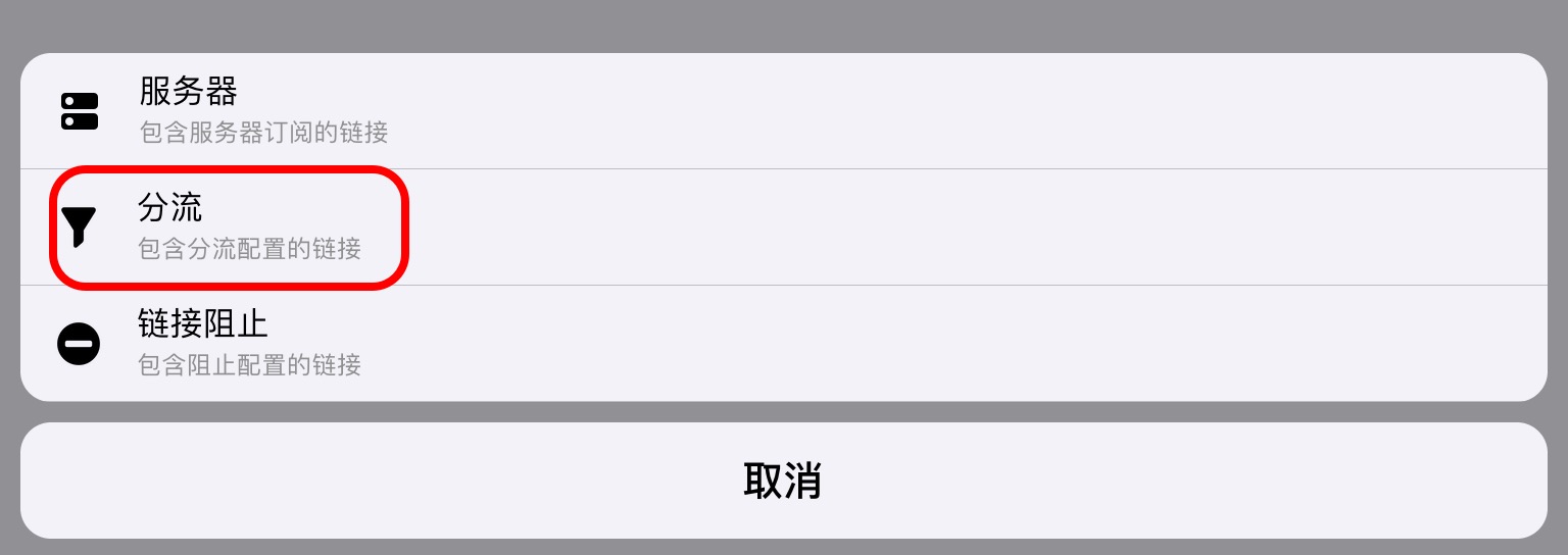 20230222175231992 Quantumult 的使用教程