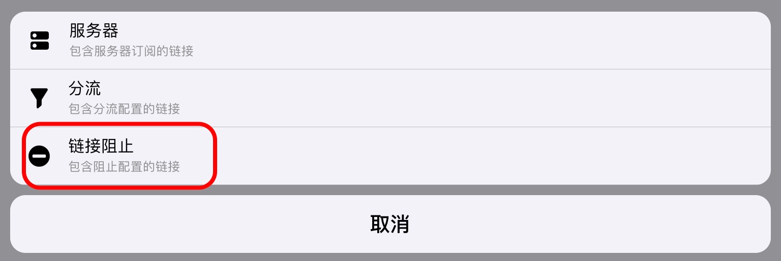 20230222175233330 Quantumult 的使用教程