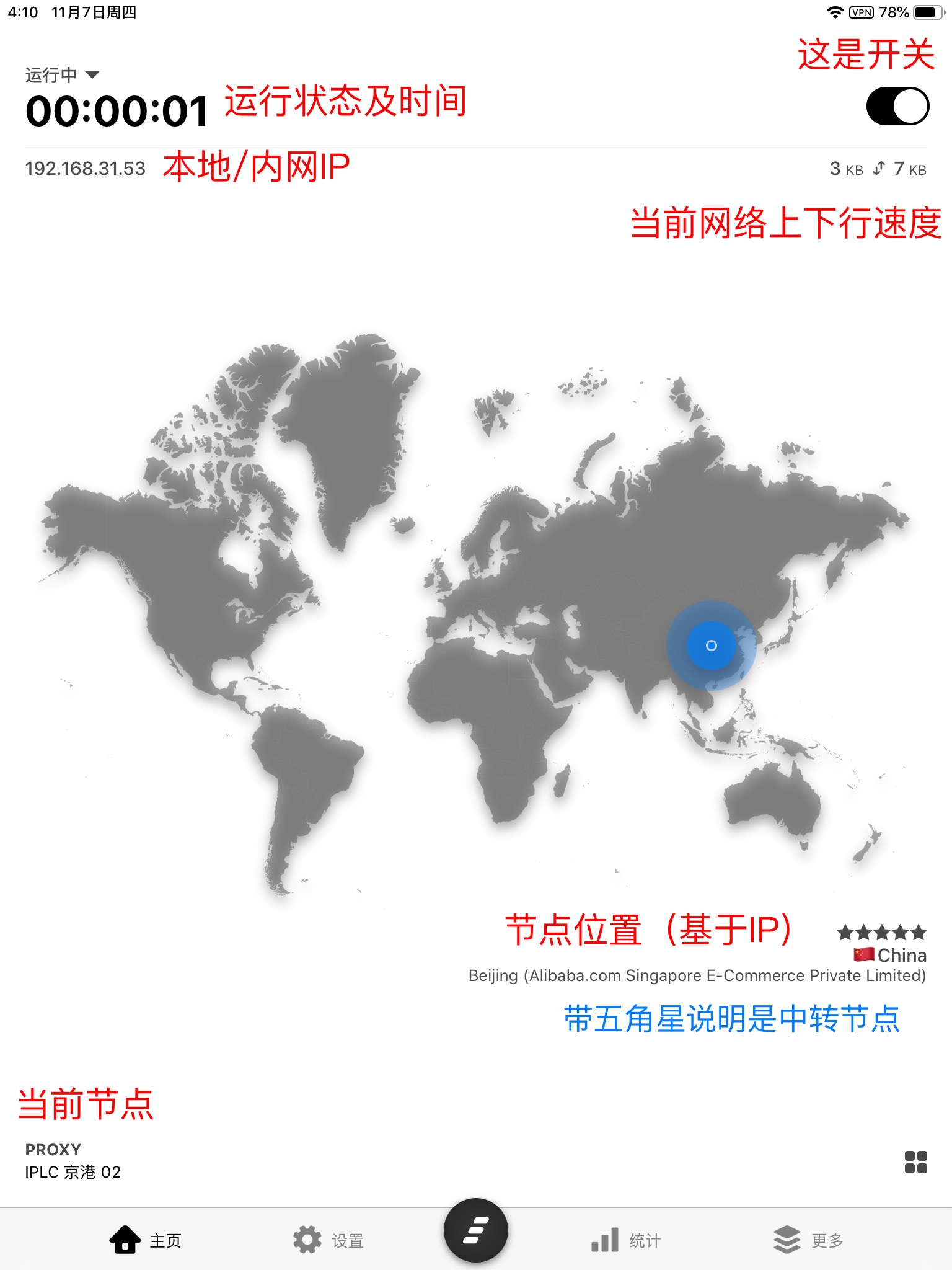 20230222175236365 Quantumult 的使用教程