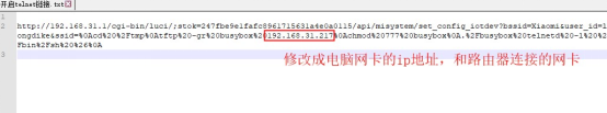 20230222182451750 红米AC2100刷入 Breed及固件