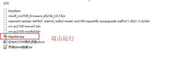 20230222182453299 红米AC2100刷入 Breed及固件