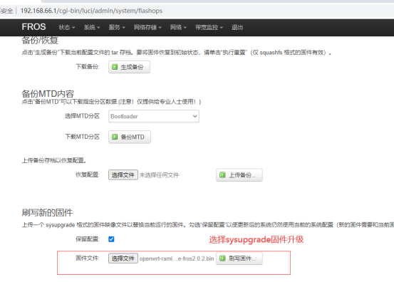 20230222182502965 红米AC2100刷入 Breed及固件