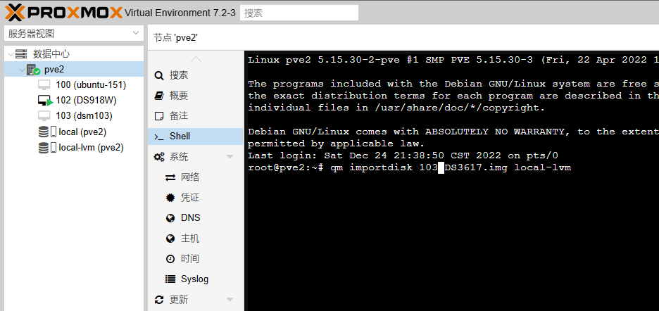 20230303114513880 Proxmox VE也就是PVE安装黑群晖DSM7.1版 保姆教程