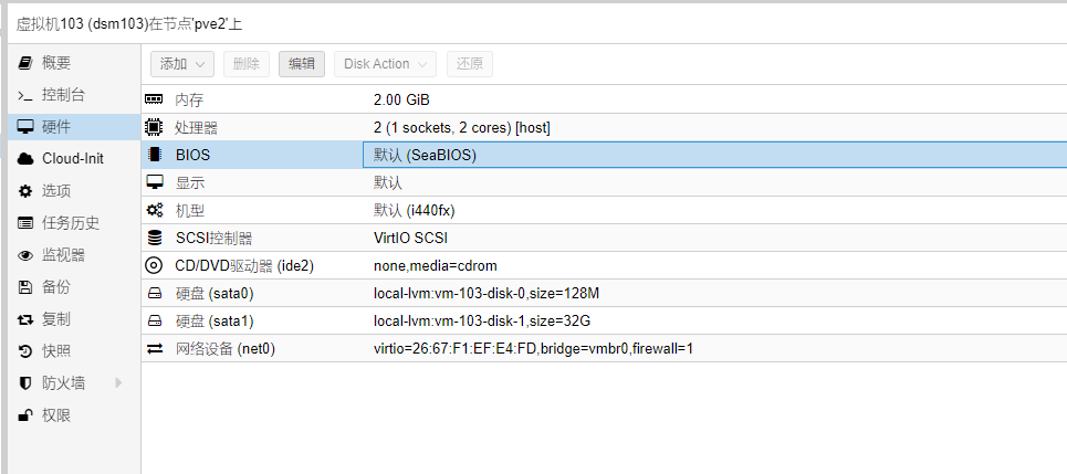 20230303114519937 Proxmox VE也就是PVE安装黑群晖DSM7.1版 保姆教程