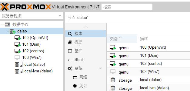 PVE 7.1 升级到 7.3 保姆级教程