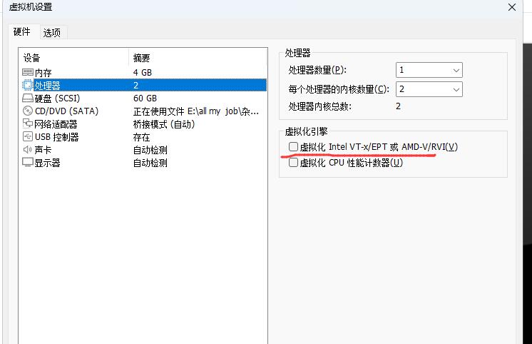 亲测: 解决税务Ukey版软件在VMware虚拟机下无法运行的问题