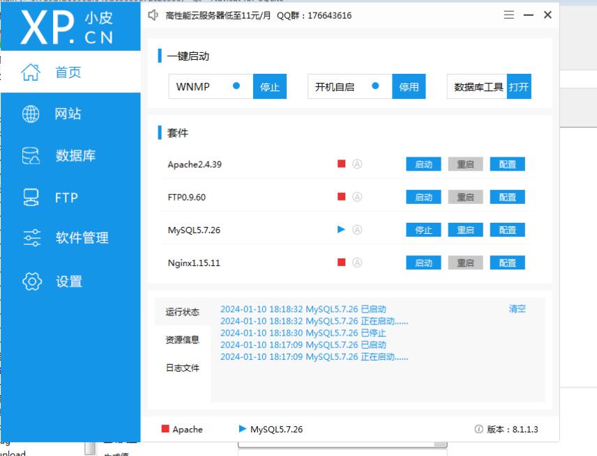 Zblog PHP数据库转换SQLite转Mysql