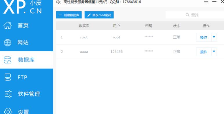 Zblog PHP数据库转换SQLite转Mysql