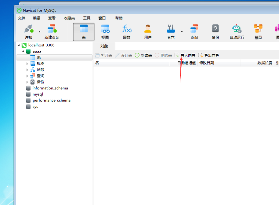 Zblog PHP数据库转换SQLite转Mysql