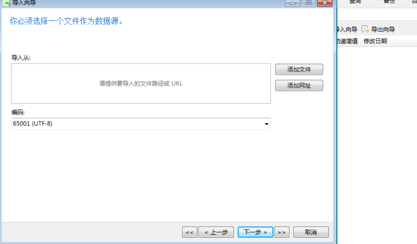 Zblog PHP数据库转换SQLite转Mysql