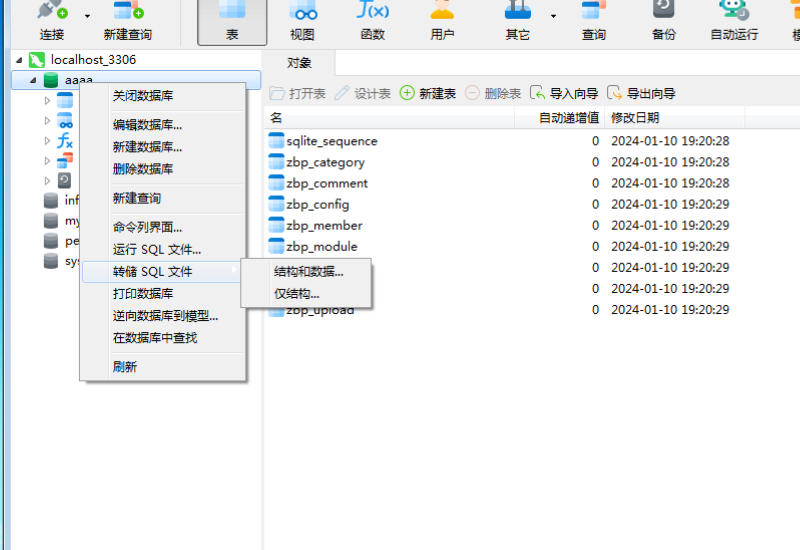 Zblog PHP数据库转换SQLite转Mysql