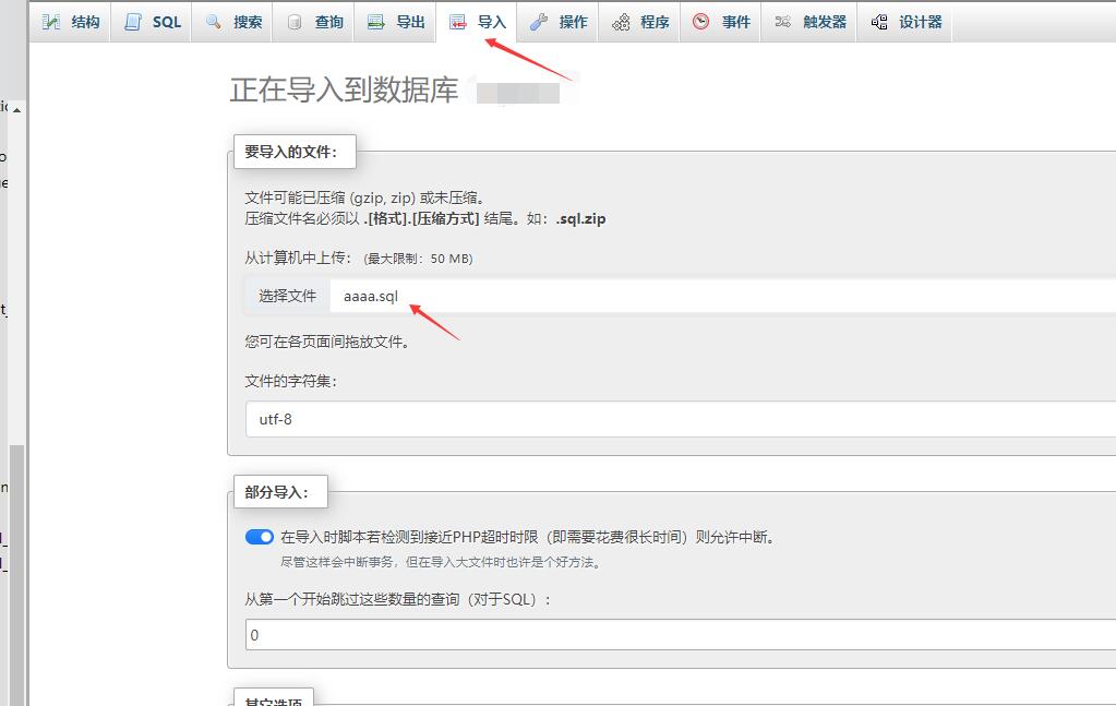 Zblog PHP数据库转换SQLite转Mysql
