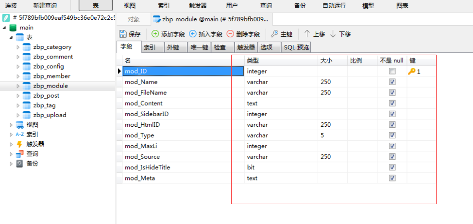 Zblog PHP数据库转换SQLite转Mysql