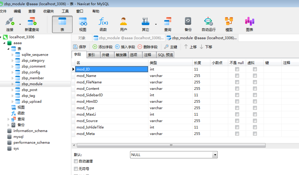 Zblog PHP数据库转换SQLite转Mysql