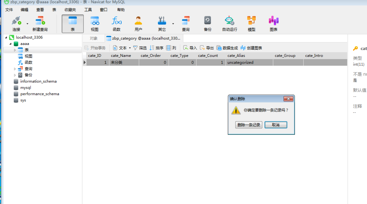 Zblog SQLite转Mysql 简单办法 推荐!