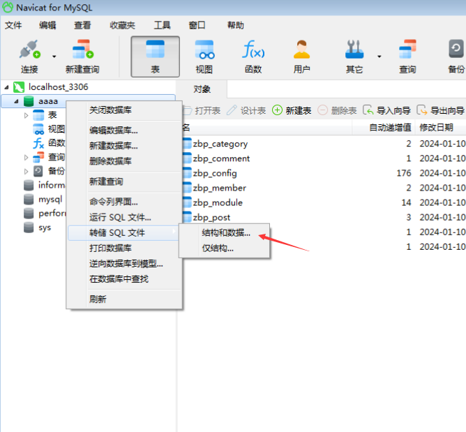 Zblog SQLite转Mysql 简单办法 推荐!