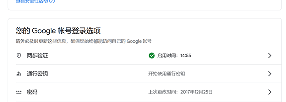 20240321215558724 Gmail 设置应用专用密码,设置SMTP等