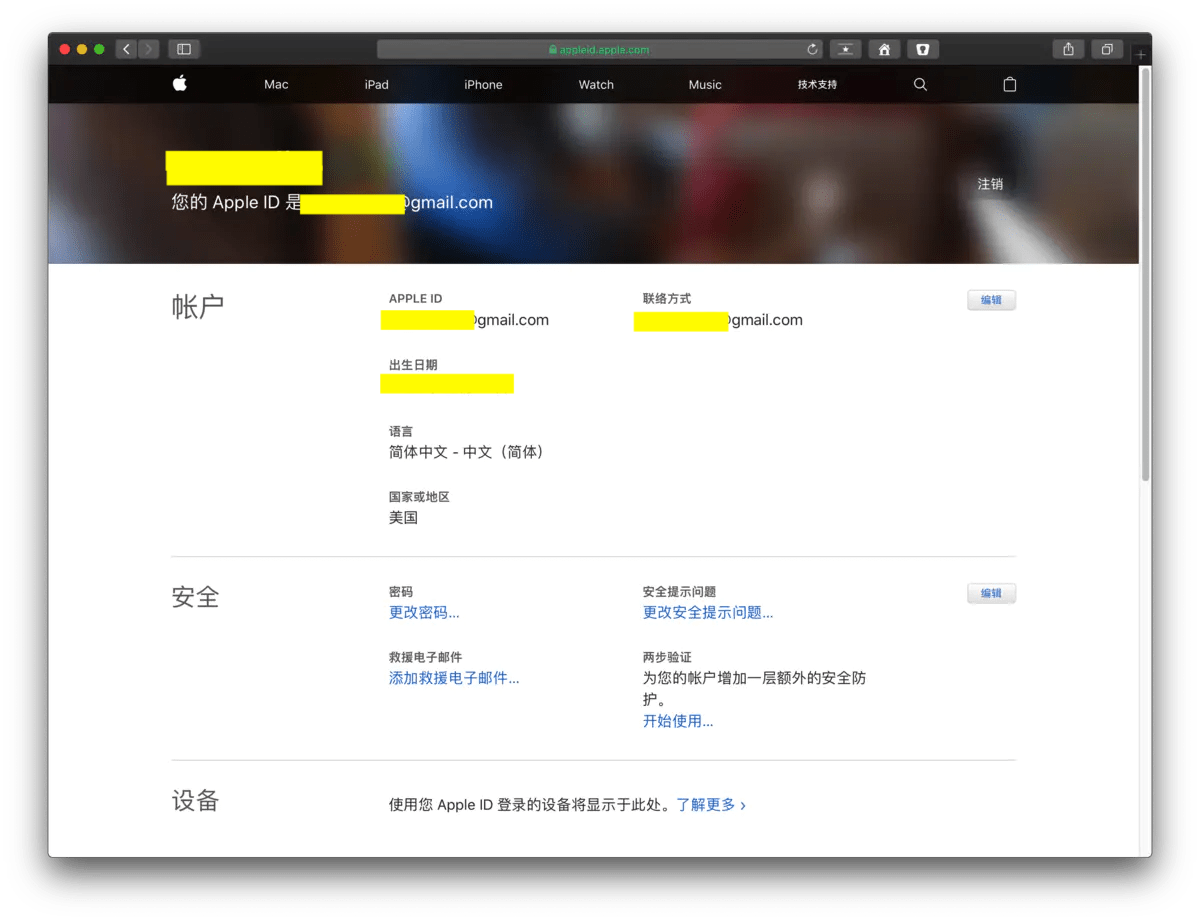 20240406132014204 创建自己的美区苹果账号