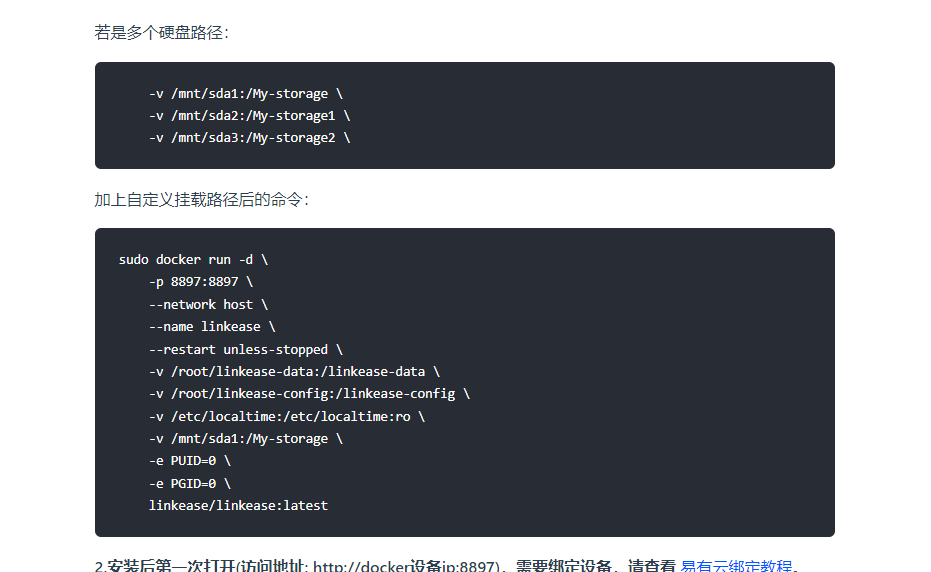 5f1338225e73d90 UNRIAD 易有云 访问NAS里面已存储的文件