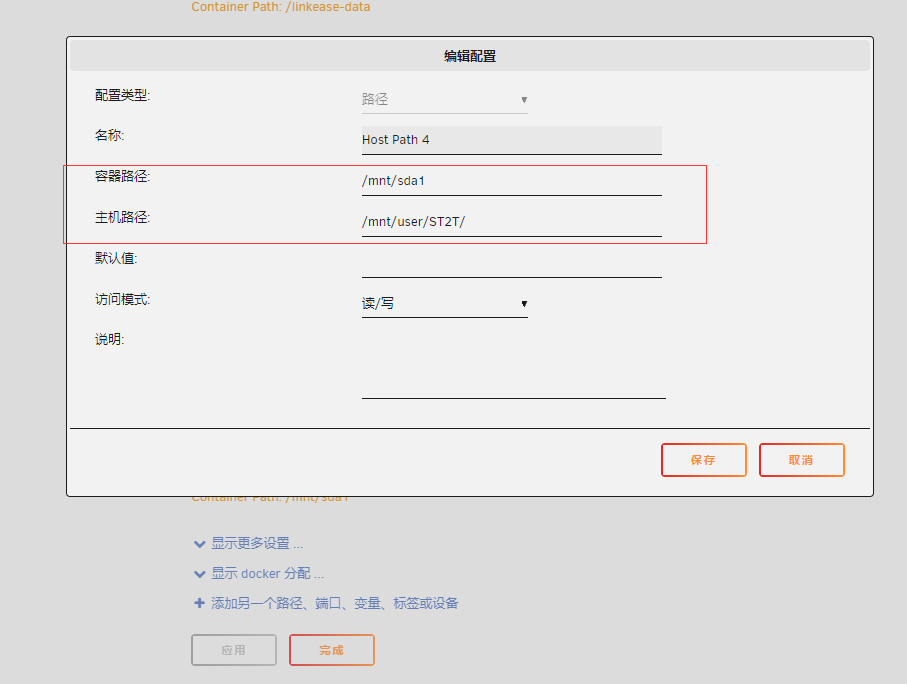 fd76196c628ee83 UNRIAD 易有云 访问NAS里面已存储的文件