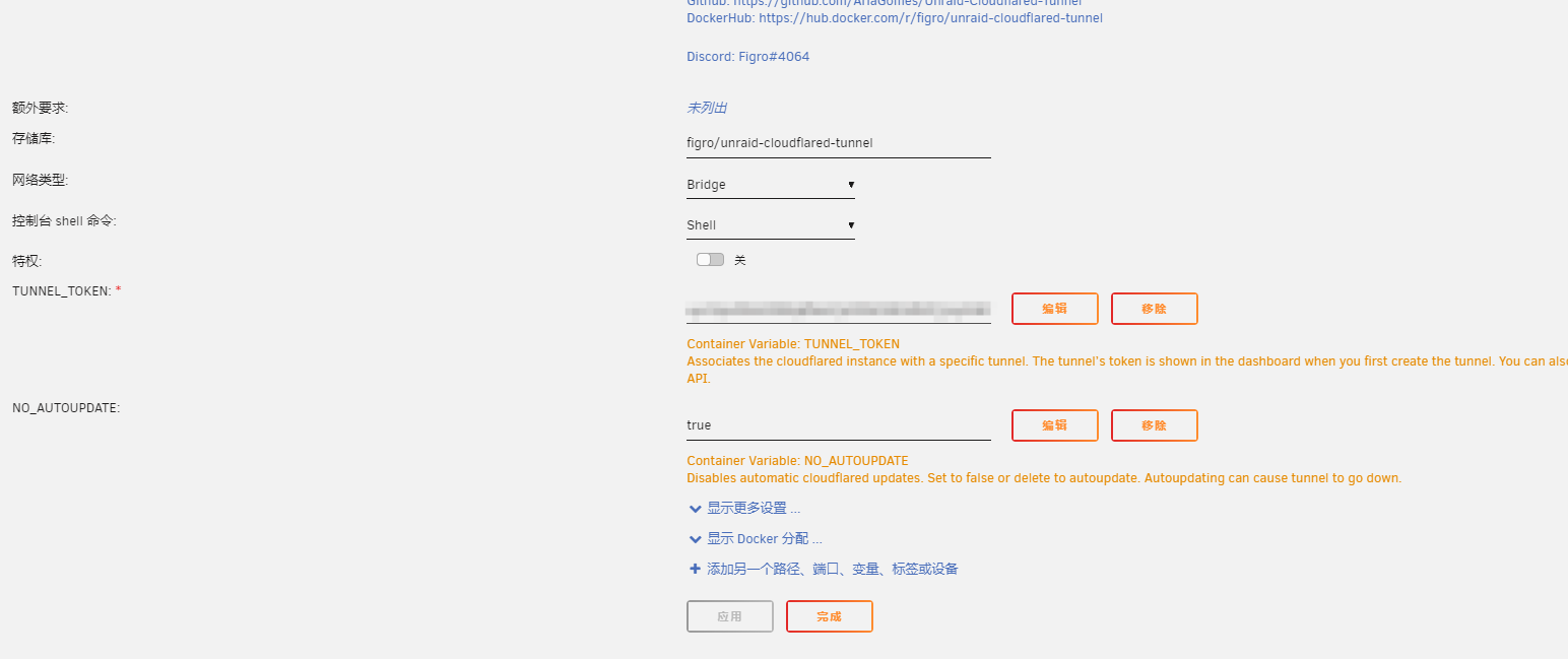 cc173ac2b1f0f49 如何获取cloudflare tunnel的token,以及设置