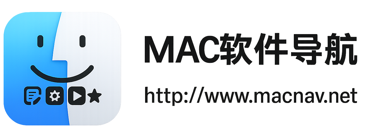 MAC软件导航