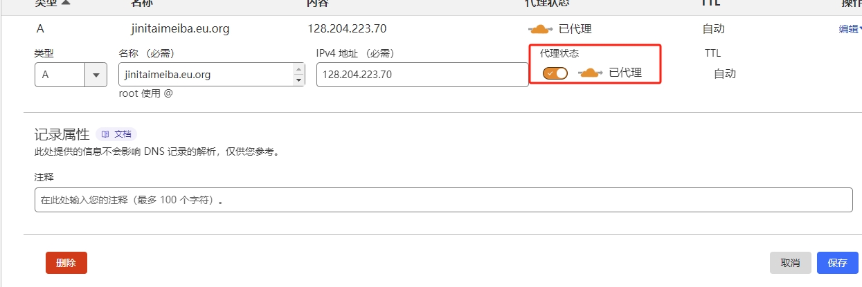 白嫖大法 免费主机 server00 部署 alist
